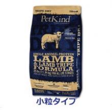 Petkind Gold Line　SAPグリーンラムトライプ　小粒