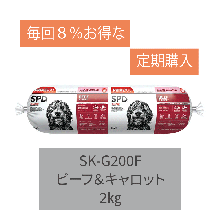 ★★8%オフ!お得な定期購入★★　Sk-G200F ビーフ&キャロット　2kg