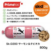 【総合栄養食】【グルテンフリー】Sk-D200  サーモン&タピオカ　800g