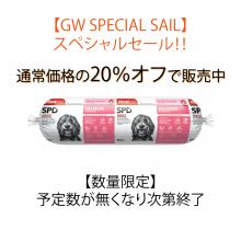 【GW特別セール・数量限定】★20%オフ★Sk-D200  サーモン&タピオカ　800g