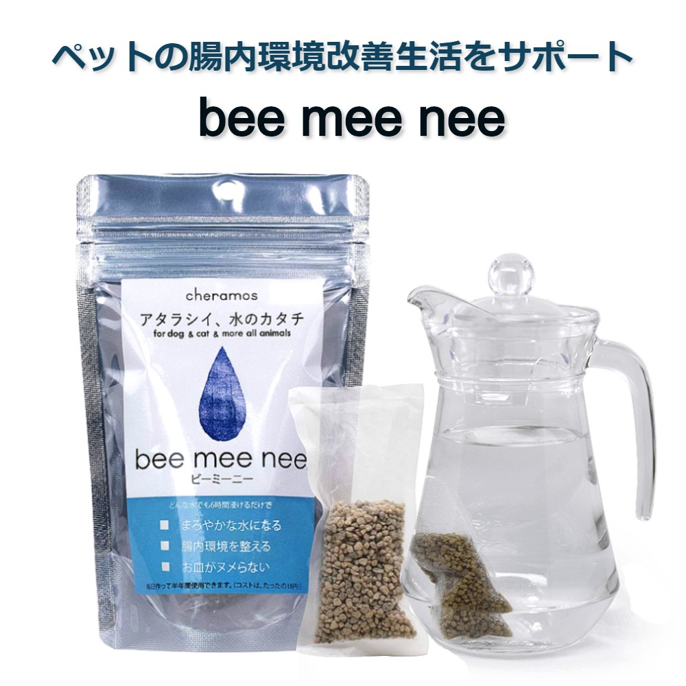 Cheramos　bee mee nee(改水セラミック触媒)