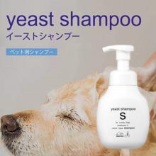 Cheramos　yeast shampoo (イーストシャンプー)