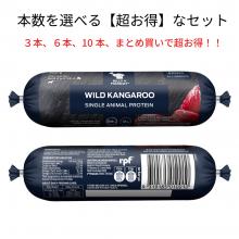 ★本数選べる超お得なセット★【新商品】B+Mシングルプロテインカンガルーロール200g