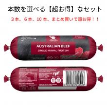 ★本数選べる超お得なセット★【新商品】B+Mシングルプロテインビーフロール200g