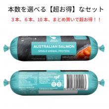 ★本数選べる超お得なセット★【新商品】B+Mシングルプロテインサーモンロール200g