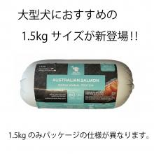 10%オフ★新商品★【総合栄養食】B+Mシングルプロテインサーモンロール1.5g
