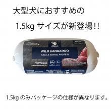 10%オフ★新商品★【総合栄養食】B+Mシングルプロテインカンガルーロール1.5g