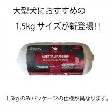 10%オフ★新商品★【総合栄養食】B+Mシングルプロテインビーフロール1.5g