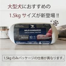 10%オフ★新商品★【総合栄養食】B+Mシングルプロテインカンガルーロール1.5g