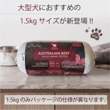 10%オフ★新商品★【総合栄養食】B+Mシングルプロテインビーフロール1.5g