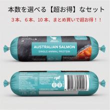 ★本数選べる超お得なセット★【新商品】B+Mシングルプロテインサーモンロール200g