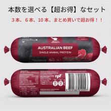 ★本数選べる超お得なセット★【新商品】B+Mシングルプロテインビーフロール200g