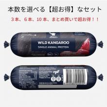 ★本数選べる超お得なセット【新商品】B+Mシングルプロテインカンガルーロール200g