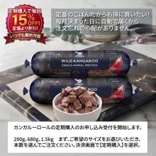 【15%オフ!】★定期購入★B+Mシングルプロテインカンガルーロール